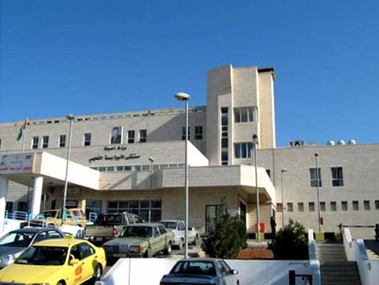 نفي اخلاء مستشفى الأميرة بسمة