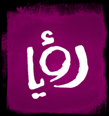 عندما يتم العبث بالخرائط والذاكرة .. قناة رؤيا الجاهل عدو نفسه