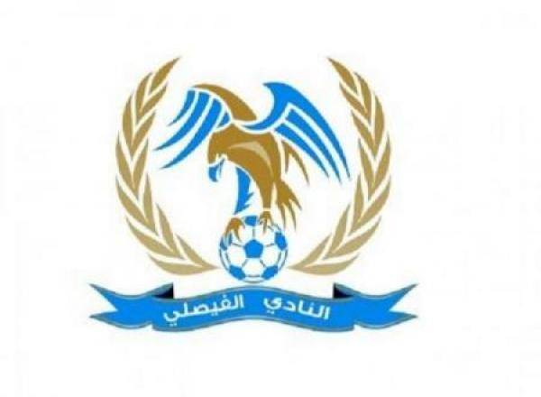 الفيصلي يواجه السلط في نهائي كأس الأردن