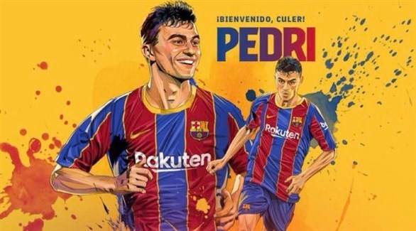 بيدري الجولدن بوي لعام ٢٠٢١