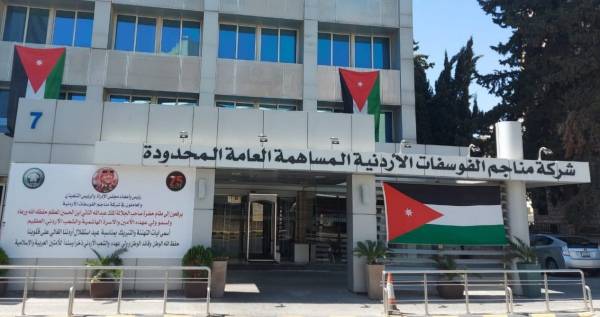 طبول الاعتصامات تضرب أمام مبنى الفوسفات من جديد