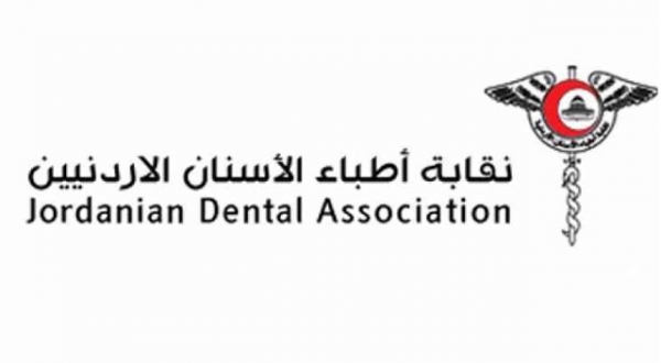 نقابة أطباء الأسنان تصدر بياناً للرد على توقيع وزير المياه