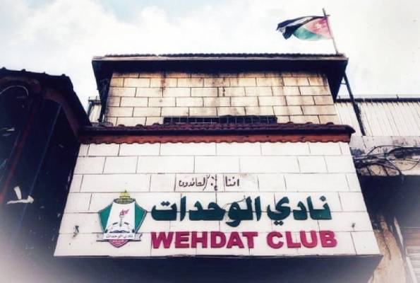 إصدار الكشف النهائي للمقترعين في انتخابات الوحدات