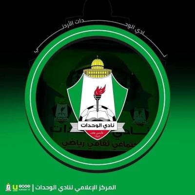 نادي الوحدات يدين الاعتداء على والد الأسير أبوخضير ويصفه بـالبلطجة  أصدرت