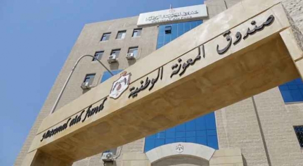 بدء التسجيل لبرنامج الدعم التكميلي