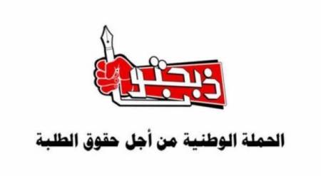 ذبحتونا: تطعيم طلبة الدورة التكميلية قرار جيد في توقيت سيء