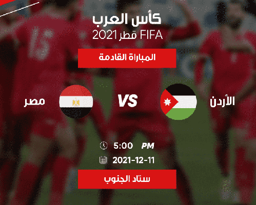 اتحاد الكرة: غيابات كثيرة وروح كبيرة