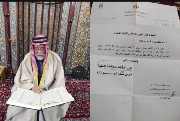 أوقاف العقبة توجه كتاب لأحد أئمة المساجد يثير جدلا واسعا في العقبة