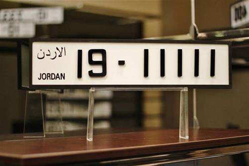 بيع مركبة ذات رقم مميز بـ 550 الف دينار