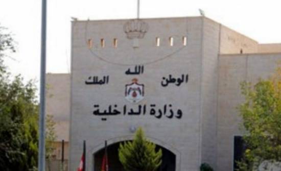 بالاسماء  تعيينات في الداخلية