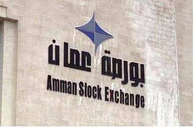 تفاصيل حركة تداول الأسهم الإجمالية في بورصة عمّان لجلسة نهاية الاسبوع