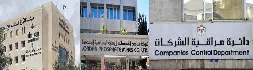 حقائق وواقع شركة الفوسفات بين صمت مراقبة الشركات وتواري هيئة الاوراق المالية عن المشهد