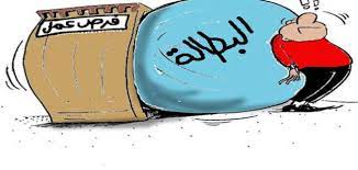 هل ستنخفض معدلات البطالة خلال 2022