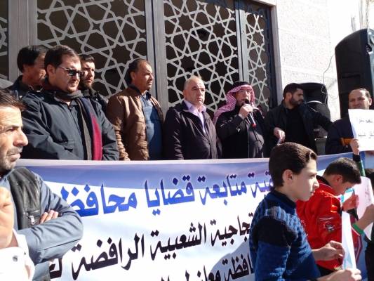 وقفة احتجاجية ضد خصخصة المياه في محافظة معان