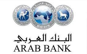 البنك العربي يفتتح فرع الهاشمي الشمالي في موقعه الجديد