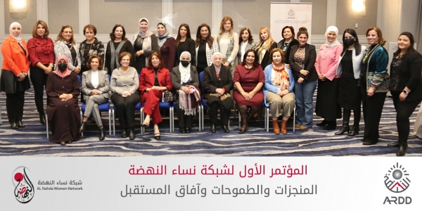 المؤتمر الأول لشبكة نساء النهضة.. اشتباك أكبر للمرأة مع القضايا الاستراتيجية
