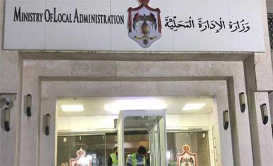 الادارة المحلية تضع خطتها للتعامل مع المنخفض