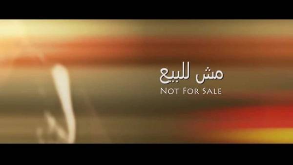 هذا البنك ليس للبيع