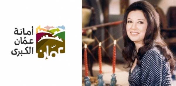 نجاة الصغيرة مرشحة لمجلس أمانة عمان !