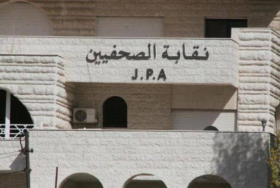 نقابة الصحفيين تتبنى خطة عمل لمعالجة أزمة الرأي