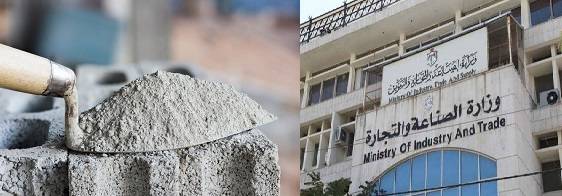 على مهلك يا وزير الصناعة والتجارة.. رخص إستيراد الإسمنت بين الحقيقة والموضوعية