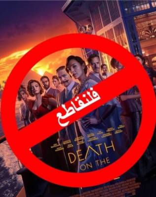 بسبب مجندة إسرائيلية في سينمات عمان.. عاصفة الكترونية تتوعد.. وهيئة الإعلام توضح!!