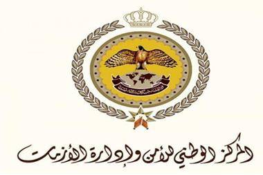 إدارة الازمات تحذر الأردنيين ـ تفاصيل