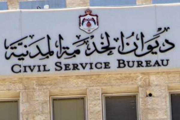 الخدمة المدنية يوقف استقبال الطلبات بهذه التخصصات