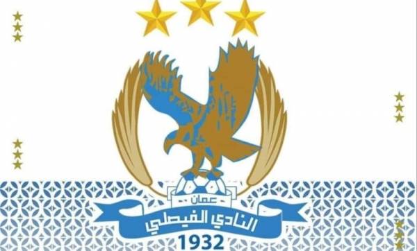 الفيصلي يسدد ديونه ويرفع الحجز المالي عليه