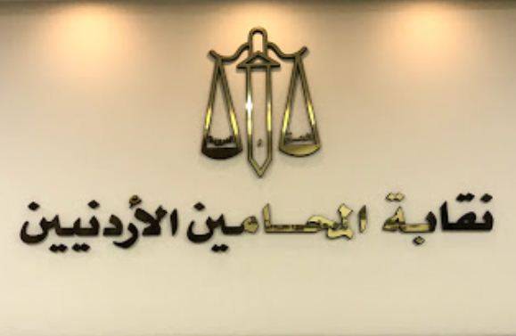 40 مرشحا في اليوم الأول لفتح باب الترشح لانتخابات المحامين