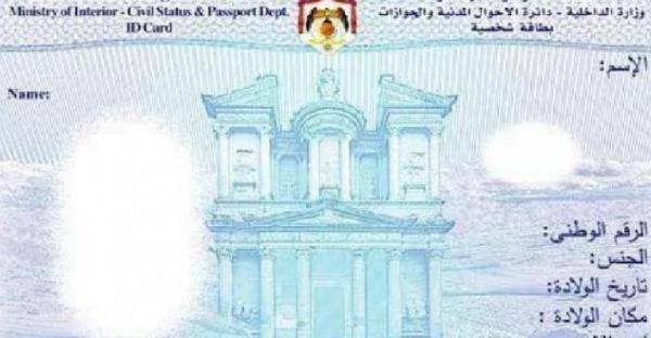 الأحوال المدنية: هذا عدد الهويات المصدرة يوم الاقتراع