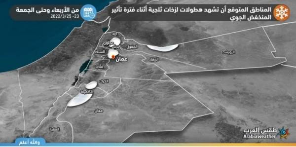 المناطق المُعرضة لتساقط الثلوج خلال المُنخفض