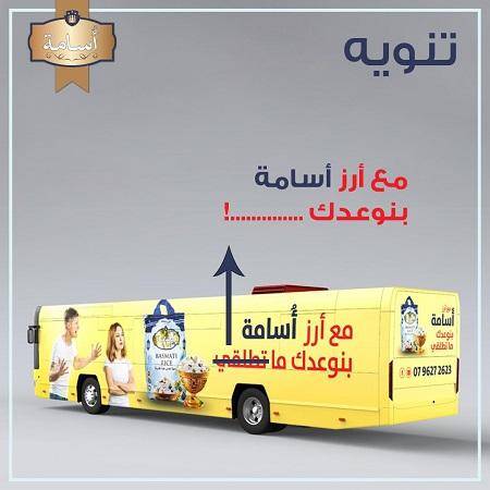 أرز أسامة يعود عن فكرة الطلاق