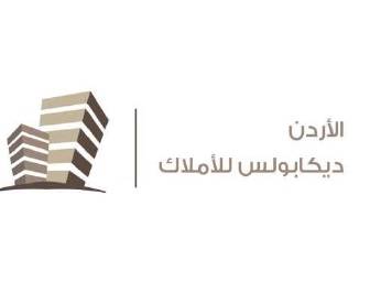 لهذه الأسباب ارتفعت خسائر البيانات المالية في شركة الأردن ديكابولس للأملاك