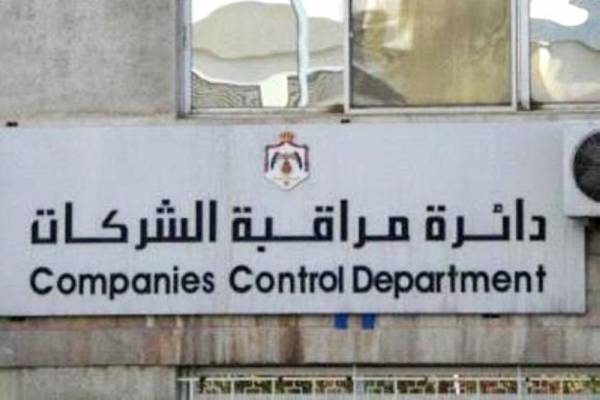 مراقبة الشركات: مقارنة نتائج بين عامي 2019 و 2022