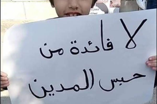 حالات عدم حبس المدين حسب قانون التنفيذ الجديد  تفاصيل
