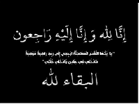 وفيات الأردن لـ اليوم الخميس .. 742022