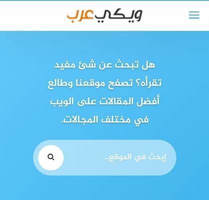 اطلاق موقع موسوعة ويكي عرب