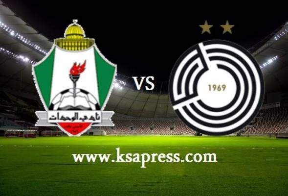 خسارة قاسية للوحدات امام السد