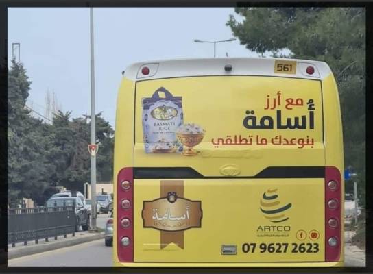 إعلان بنوعدك ما تطلقي يتوجه إلى رئيس الوزراء !