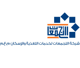 التجمعات لخدمات التغذية والإسكان تعقد عموميتها وتصادق على بياناتها وتعيّن عضو جديد في مجلس إدارتها