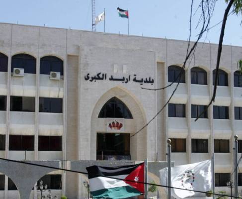 بلدية اربد تدرس إلغاء إتفاقيتها مع الأمن العام البالغة كلفتها 400 الف دينار سنويا