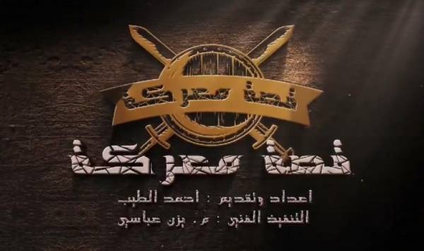 قصة معركة وثائقي للزميل الطيب من انتاج البعد الخامس يحصد اكثر من مليوني مشاهدة