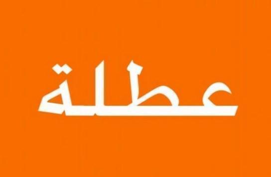 تفاصيل عطلة عيد الأضحى في الأردن