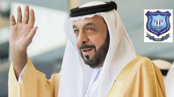 عمان الاهلية تنعي رئيس دولة الامارات العربية الشيخ خليفة بن زايد آل نهيان