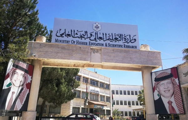 استحداث تخصصات جديدة في الجامعات الأردنية (أسماء)