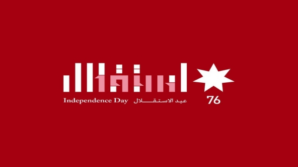 تفاصيل جدول احتفال عيد الاستقلال