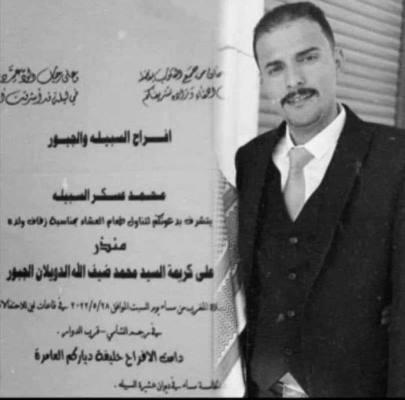وفاة الشاب منذر السبيلة قبل زفافه بيومين تبكي عموم الشعب الأردني