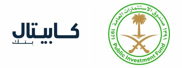 131.2 مليون دينار اتفاقية اكتتاب بـين صندوق الاستثمارات العامة ومجموعة كابيتال بنك