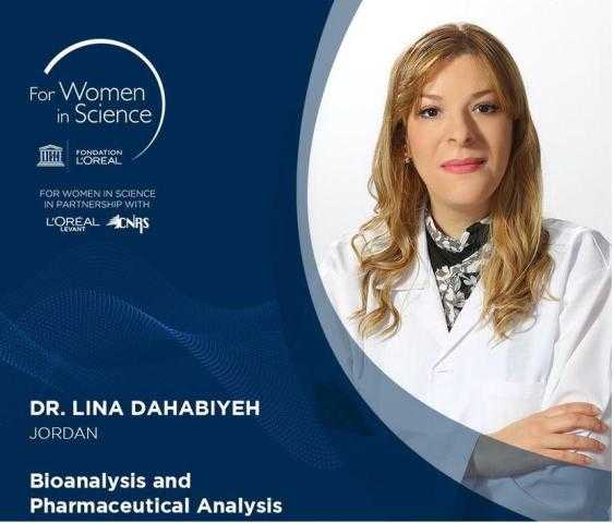 الأردنية لينا ذهبية بين 15 باحثة واعدة على مستوى العالم